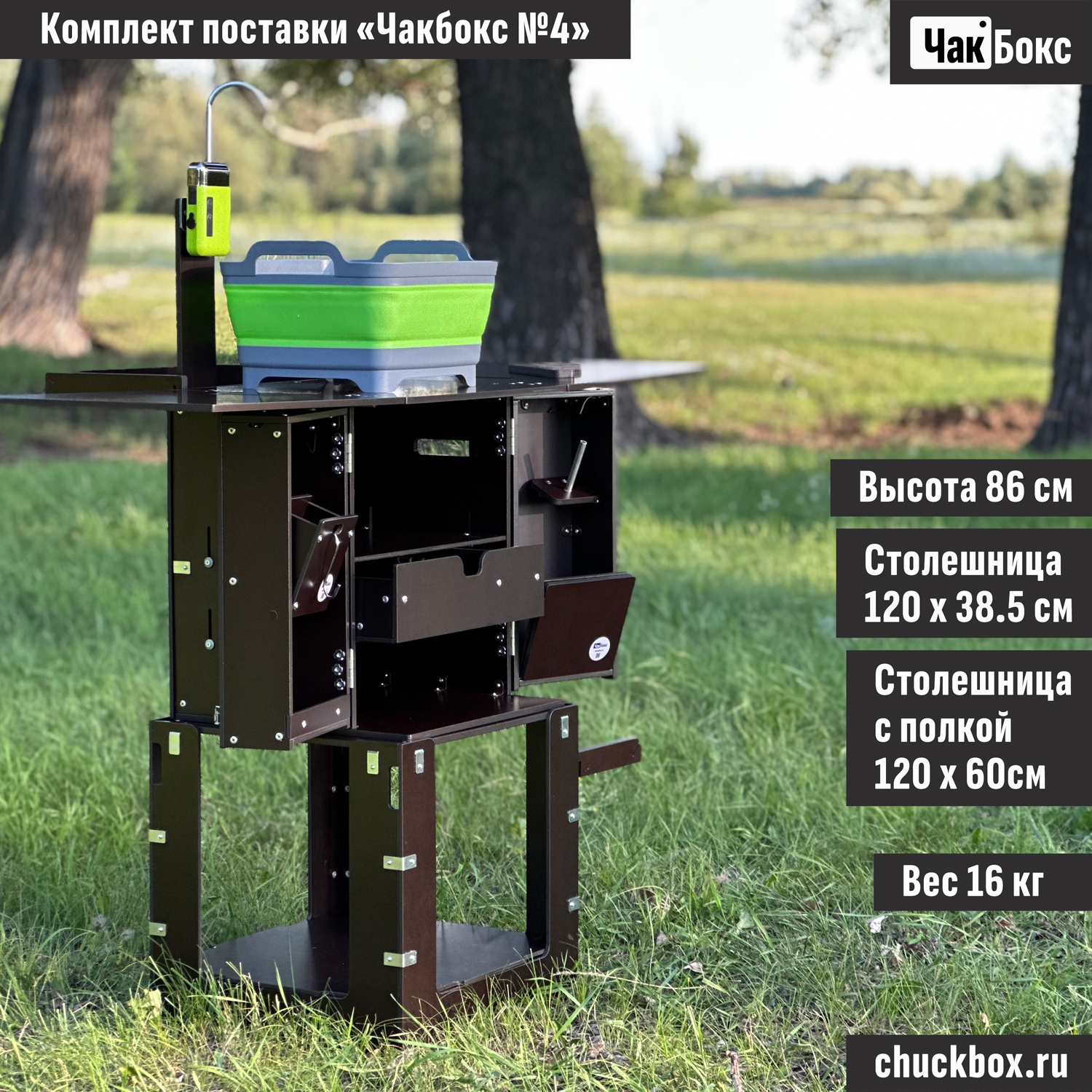 Чакбокс №4 — CHUCKBOX.RU