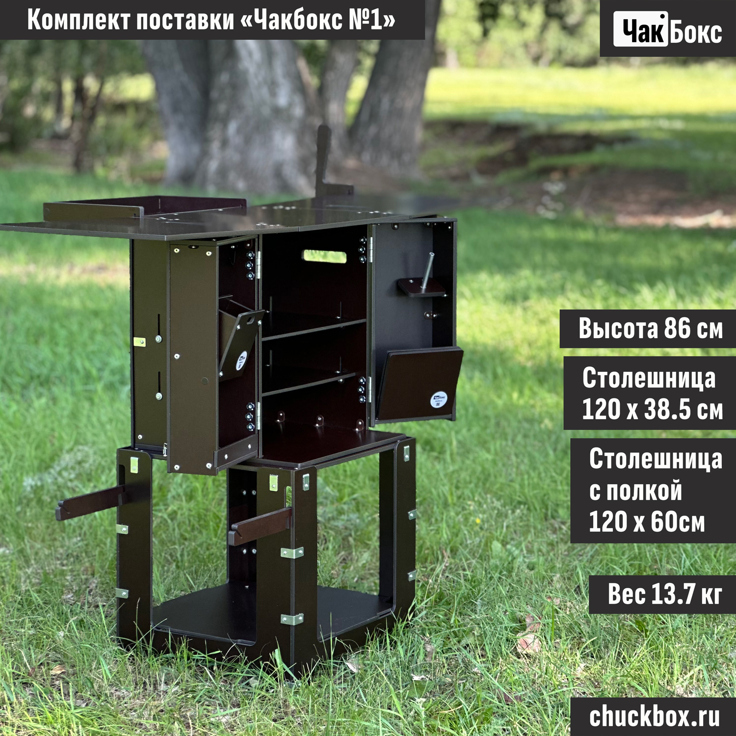 Чакбокс №1 — CHUCKBOX.RU